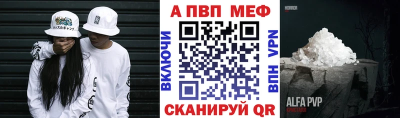 APVP Crystall Адыгейск