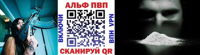 A-PVP Crystall  где можно купить   Адыгейск 