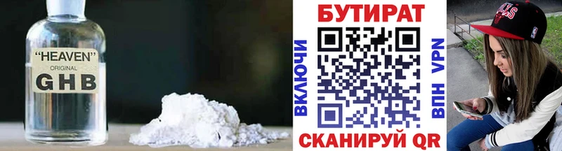 МЕГА сайт  Адыгейск  Бутират BDO  цена  