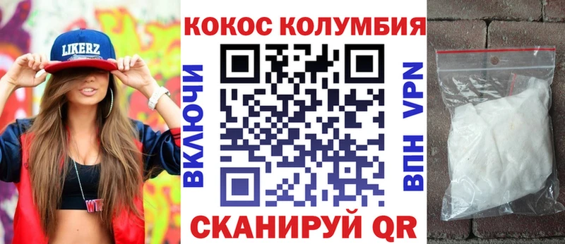 хочу   Адыгейск  Cocaine VHQ 