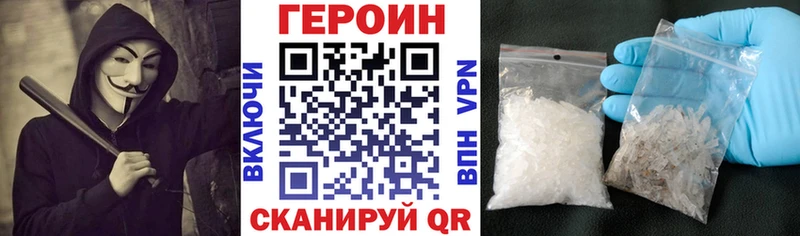 ГЕРОИН VHQ  Адыгейск 