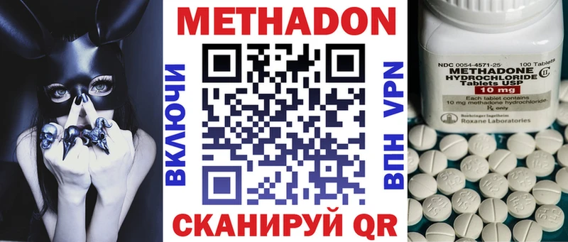 Метадон methadone Адыгейск